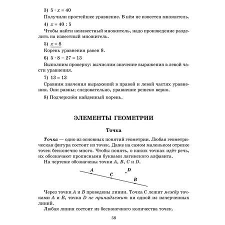 Книга ИД Литера Программный учебный материал по математике с заданиями и ответами. 1-4 классы