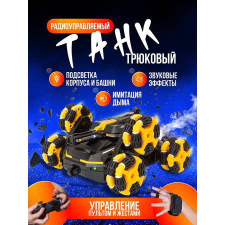 Танк РУ ДОМ ХИТ ДЕТИ радиоуправляемый