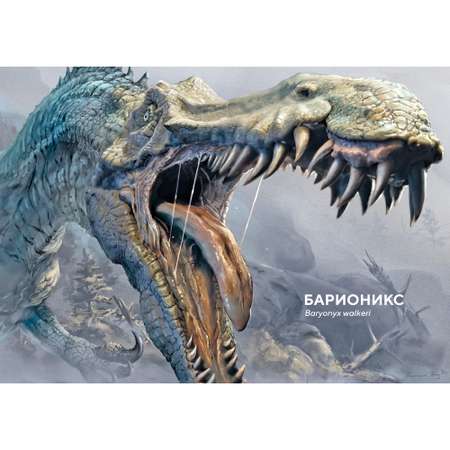 Книга МАХАОН Динозавры в натуральную величину Фрей Р