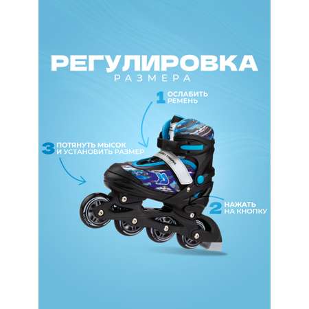 Раздвижные роликовые коньки Sport Collection Fantom Blue размер XS 25-28