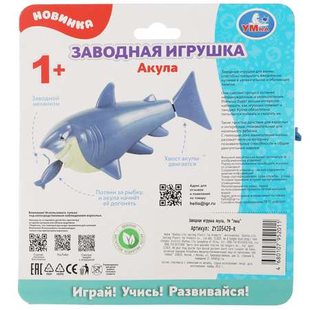 Игрушка УМка