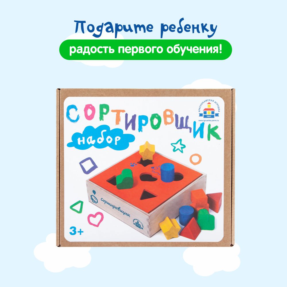 Сортер Краснокамская игрушка Сортировщик - фото 11