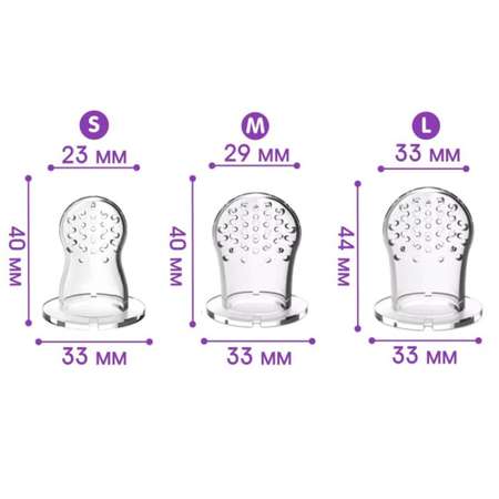 Ниблер Крошка Я с силиконовыми сеточками размеры S M L в футляре цвет розовый