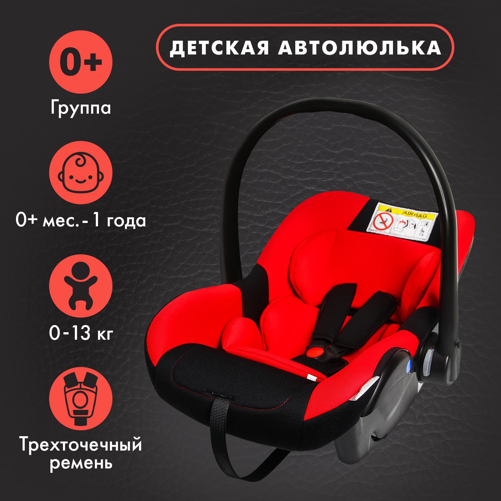 Автокресло детское Крошка Я Safe+ гр. 0+ - фото 2