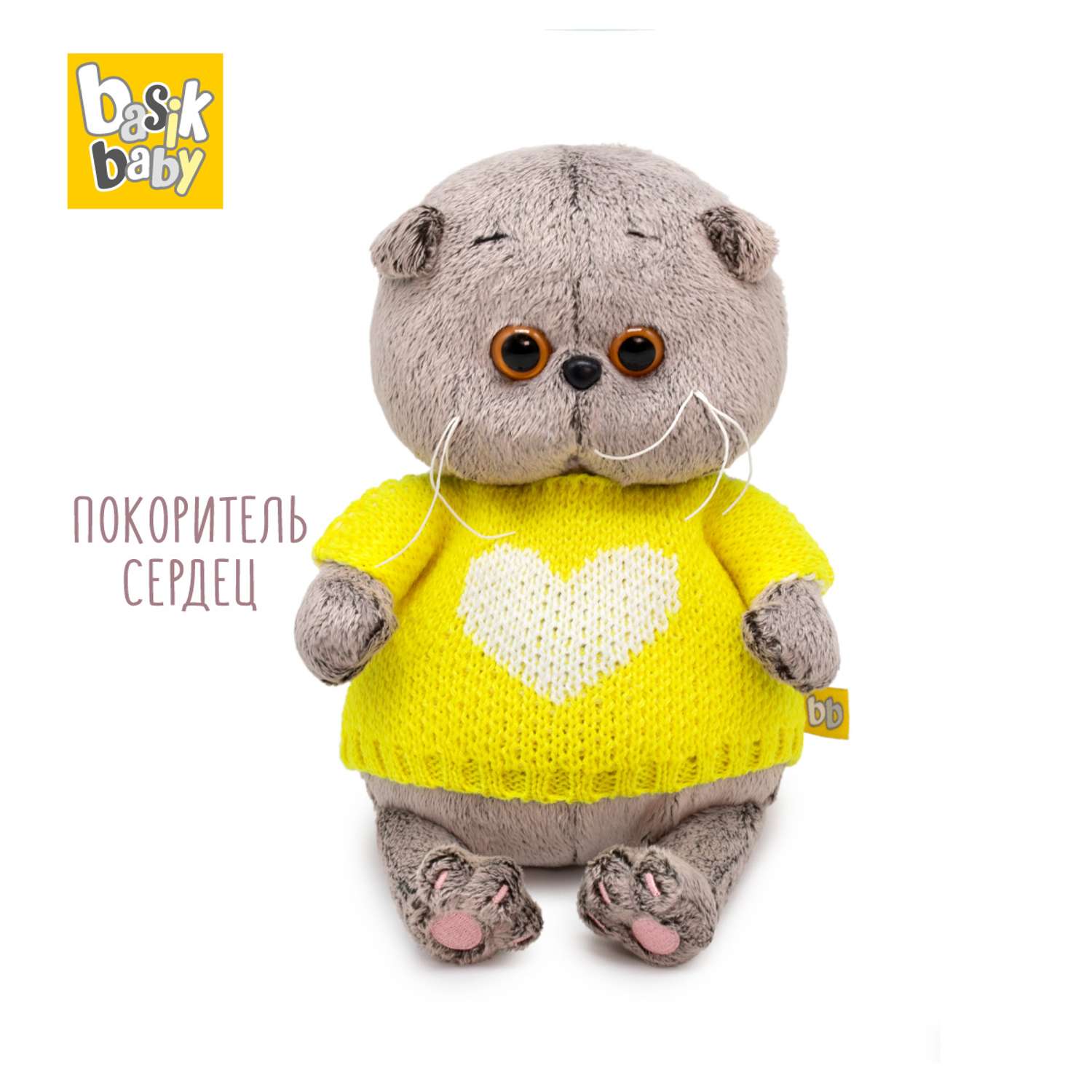 Мягкая игрушка BUDI BASA Басик BABY в свитере с сердцем 20 см BB-133 - фото 4