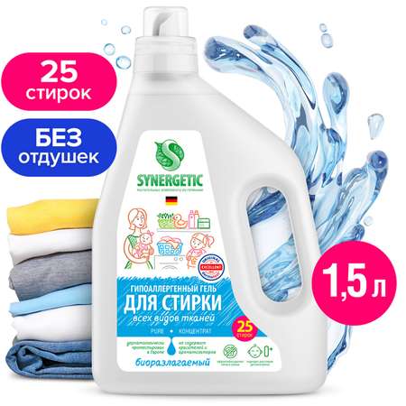 Гель для стирки Synergetic Pure с 0месяцев 1.5л