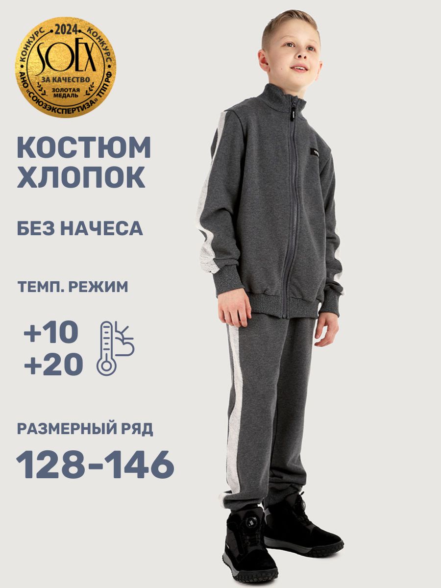 Костюм NIKASTYLE 7т21525 темно-серый меланж - фото 2