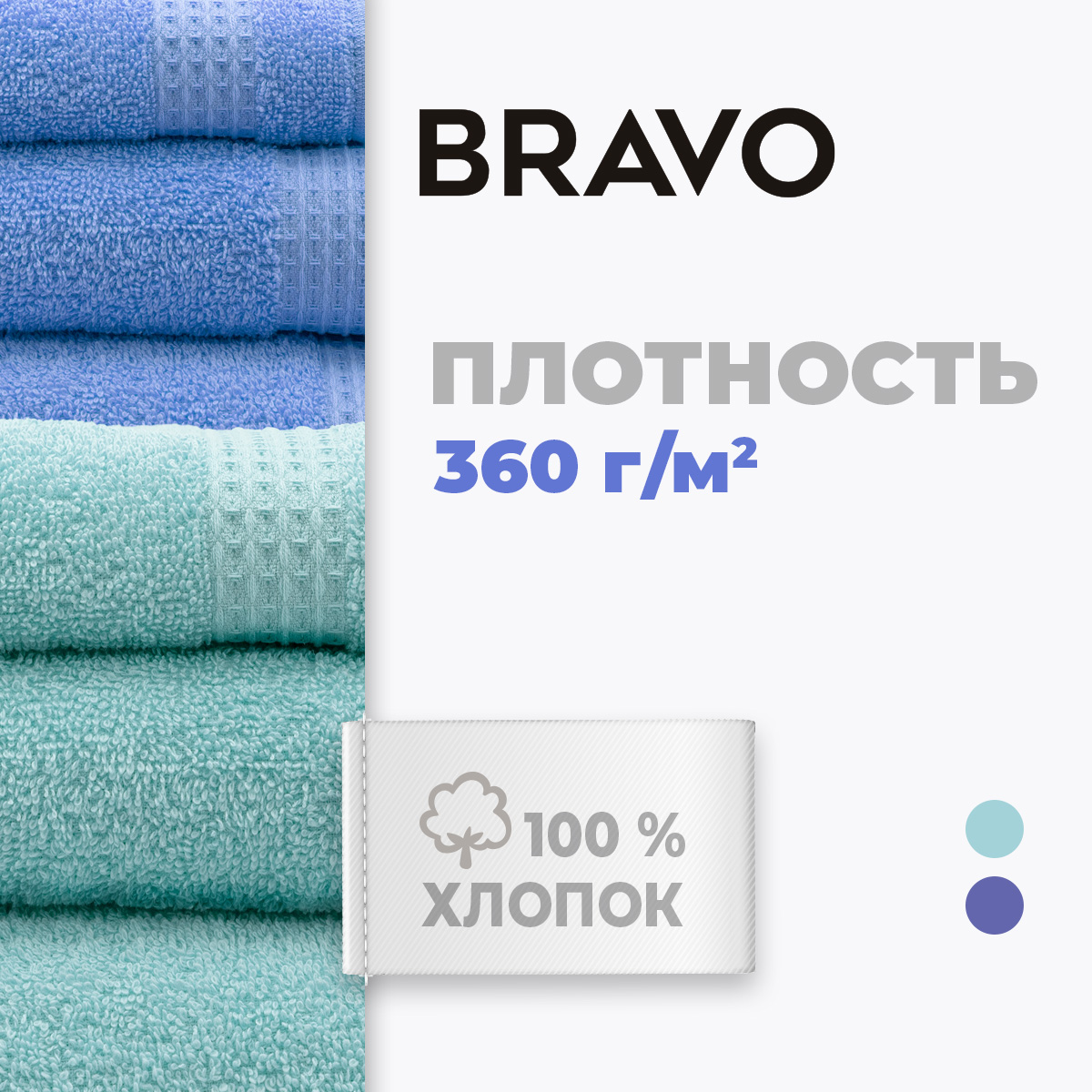 Набор полотенец BRAVO Самур 30*60х2 + 50*80х2 + 70*130х2 синий - фото 2