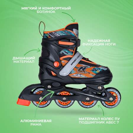 Раздвижные роликовые коньки Sport Collection Fantom Orange L 37-40