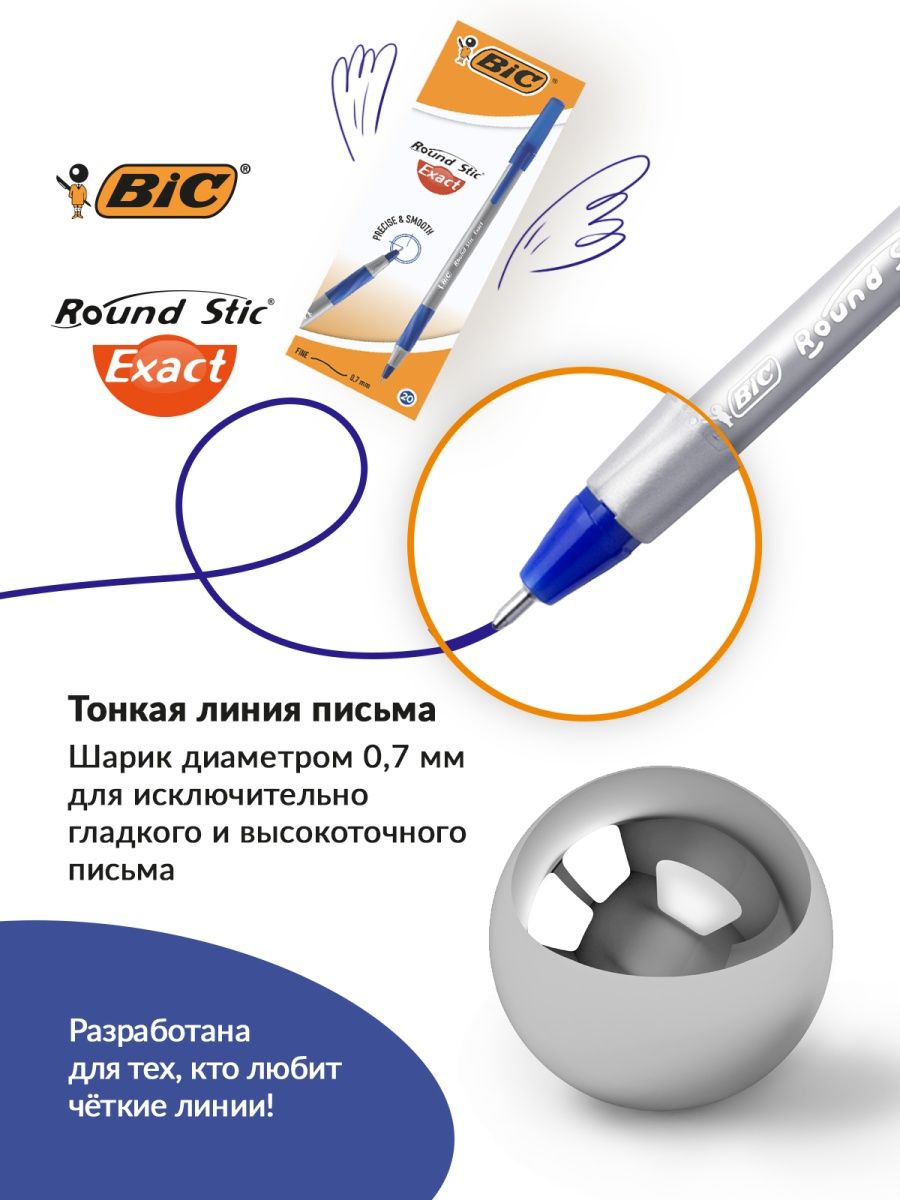 Ручка шариковая BIC Round Stic Exact синий 20 шт - фото 4