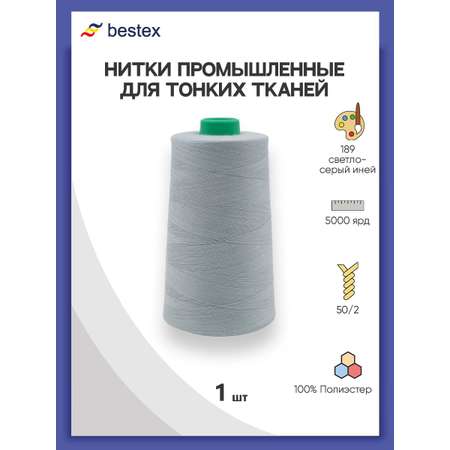 Нитки Bestex промышленные для тонких тканей для шитья 50/2 5000 ярд 1 шт 189 светлый серый иней