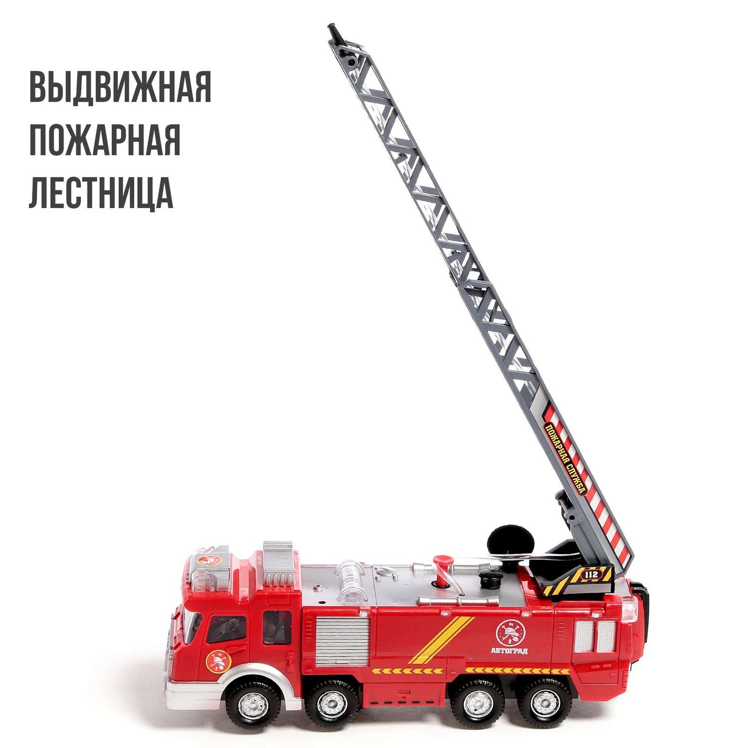 Машина Автоград «Пожарная» стреляет водой русская озвучка световые и звуковые эффекты 7582522 - фото 4