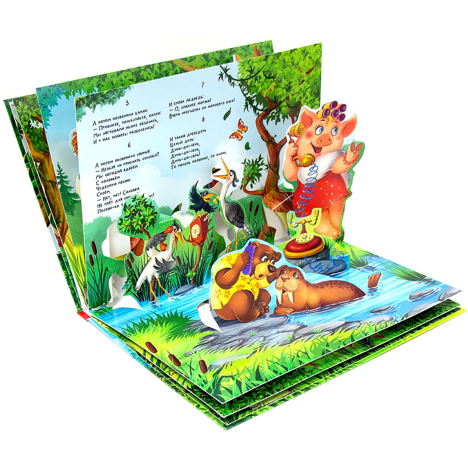 Книга с объемными картинками Malamalama Телефон Чуковский Сказка для детей - фото 3