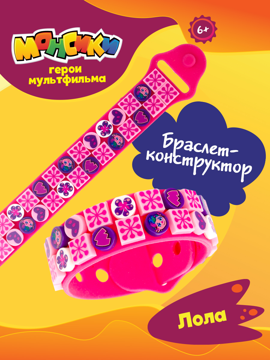 Игровой набор Монсики - фото 1