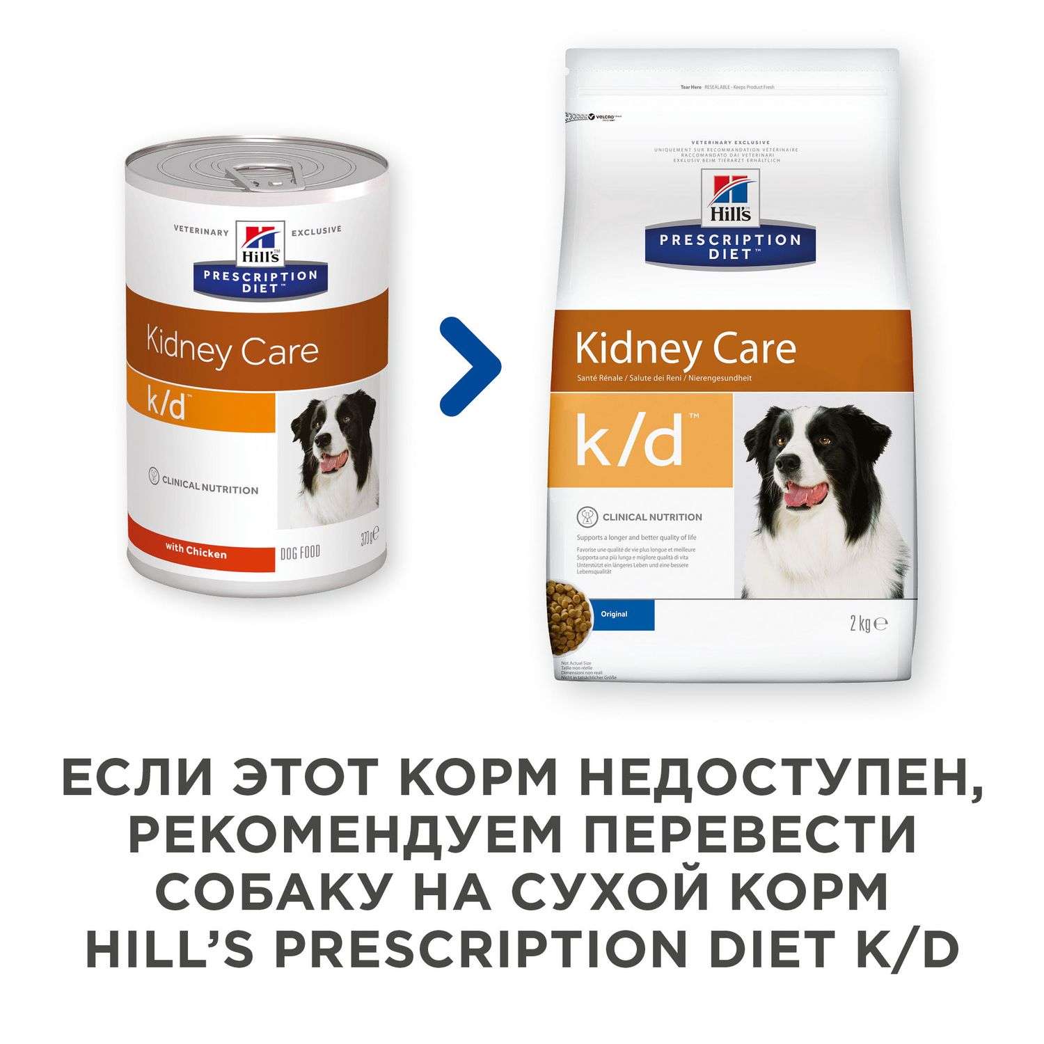 Корм для собак HILLS 370г Prescription Diet k/d Kidney Care для почек с курицей консервированный - фото 5