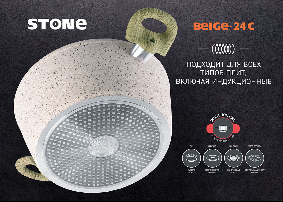 Кастрюля ENDEVER Stone-Beige-24C - фото 6