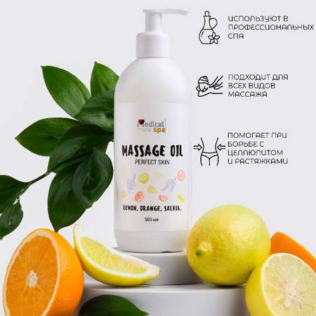 Массажное масло Medical SPA Антицеллюлитное Perfect skin