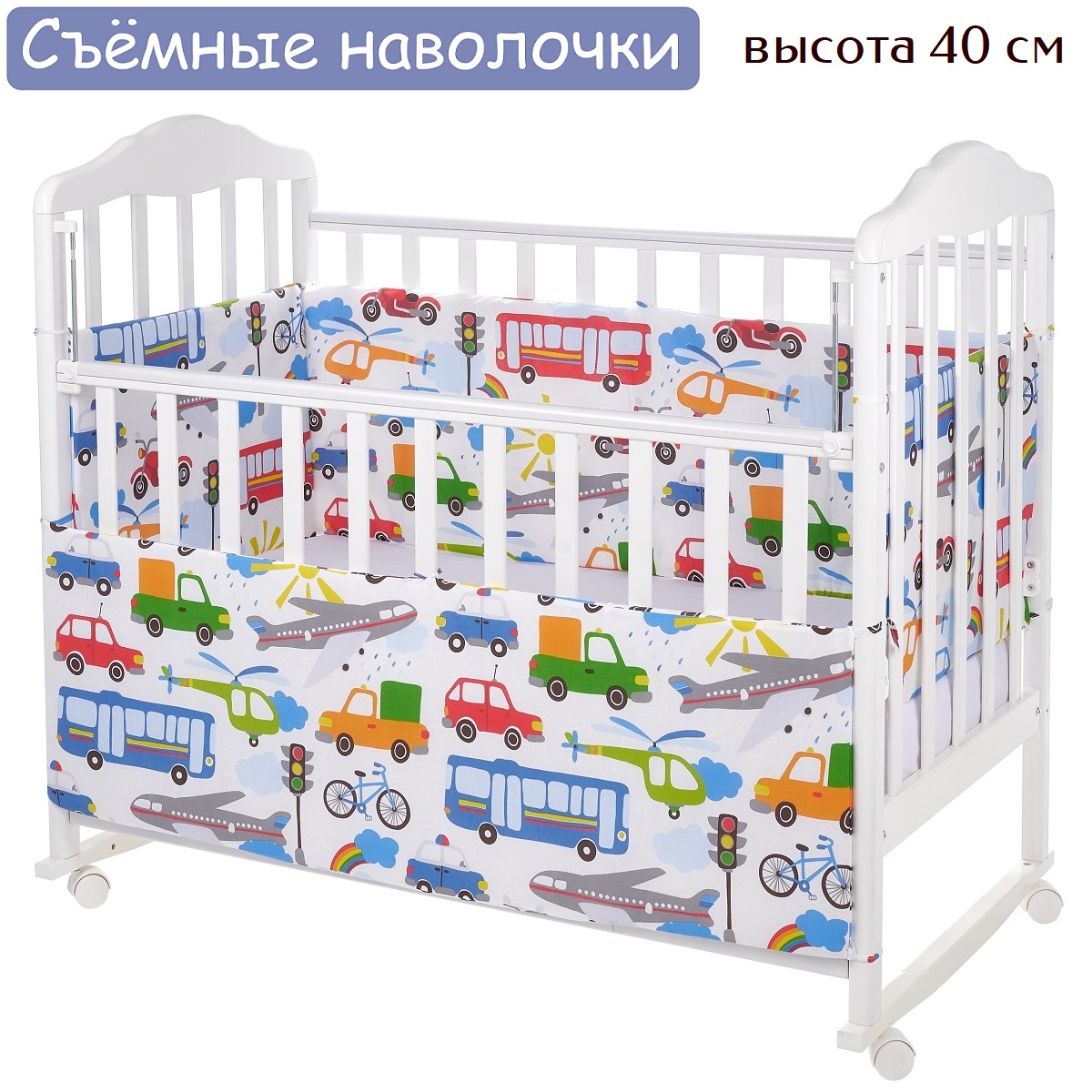 Бортики в кроватку Lemony kids Way Белый с рисунком 4 части съемные чехлы - фото 1