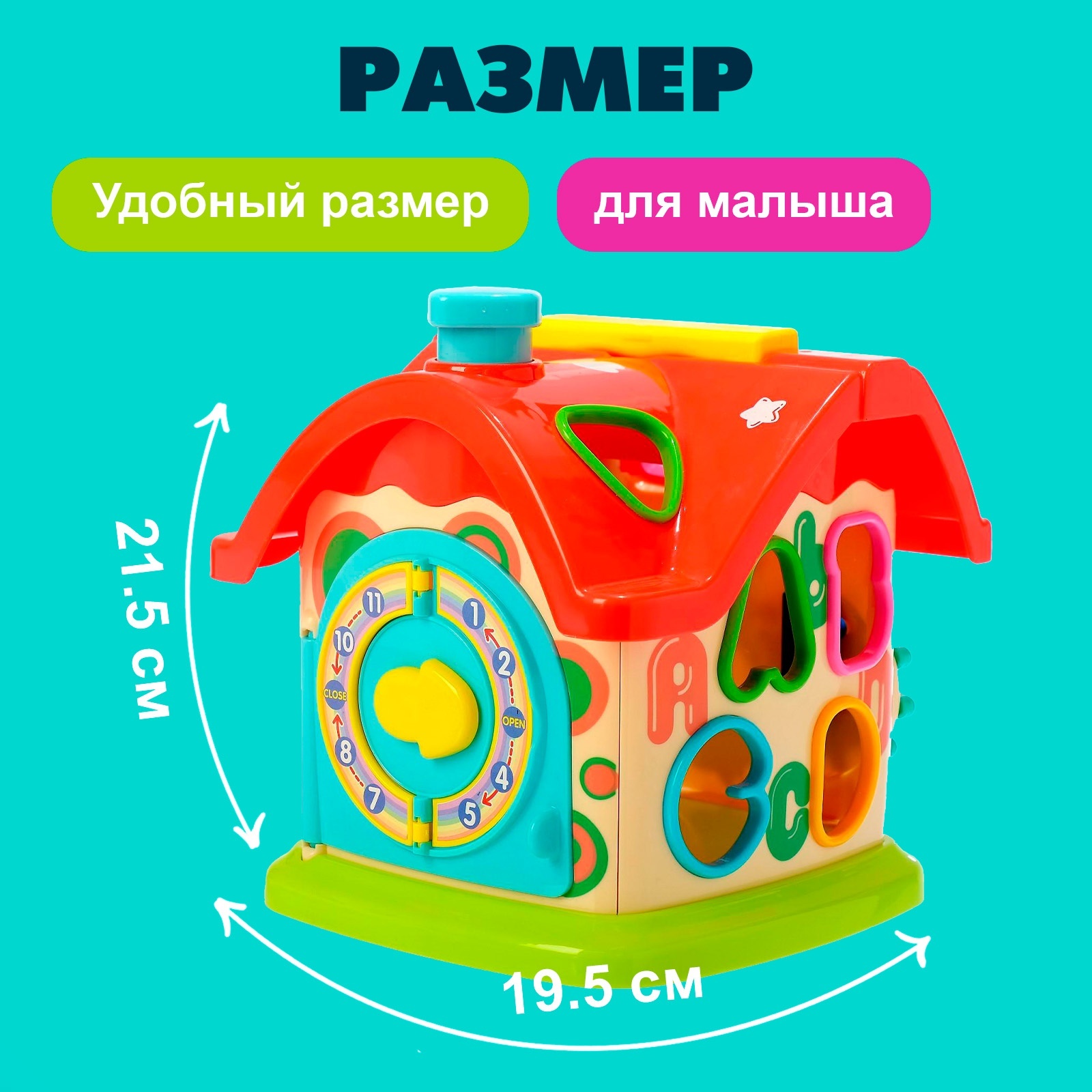 Развивающая игрушка Sima-Land Домик с сортером и подвижными элементами - фото 2