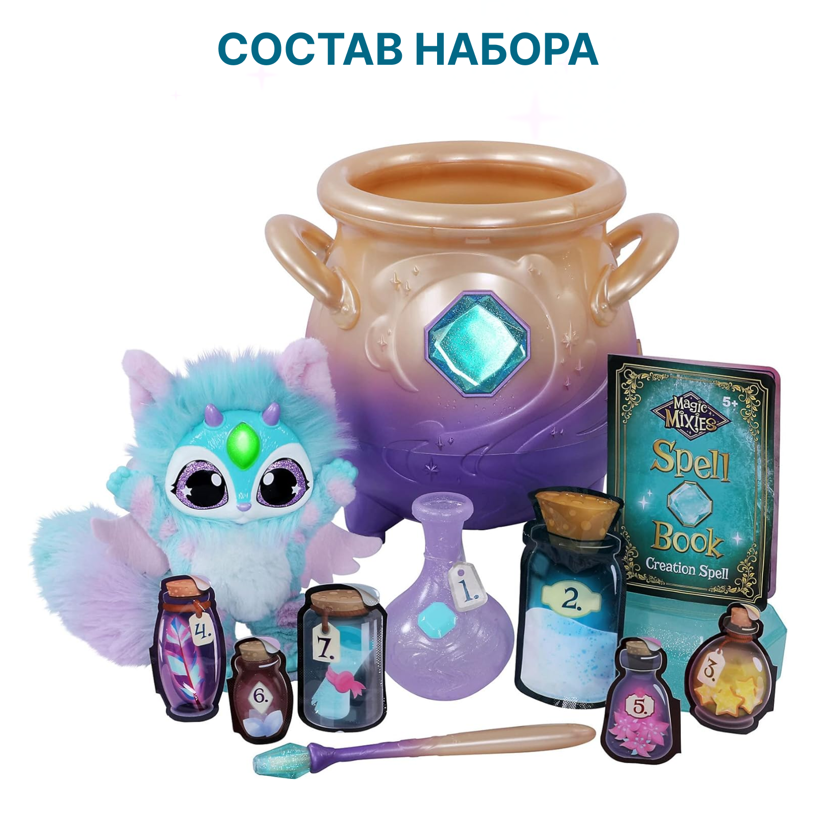 Игровой набор Magic Mixies Интерактивная игрушка Волшебный котел голубой - фото 9