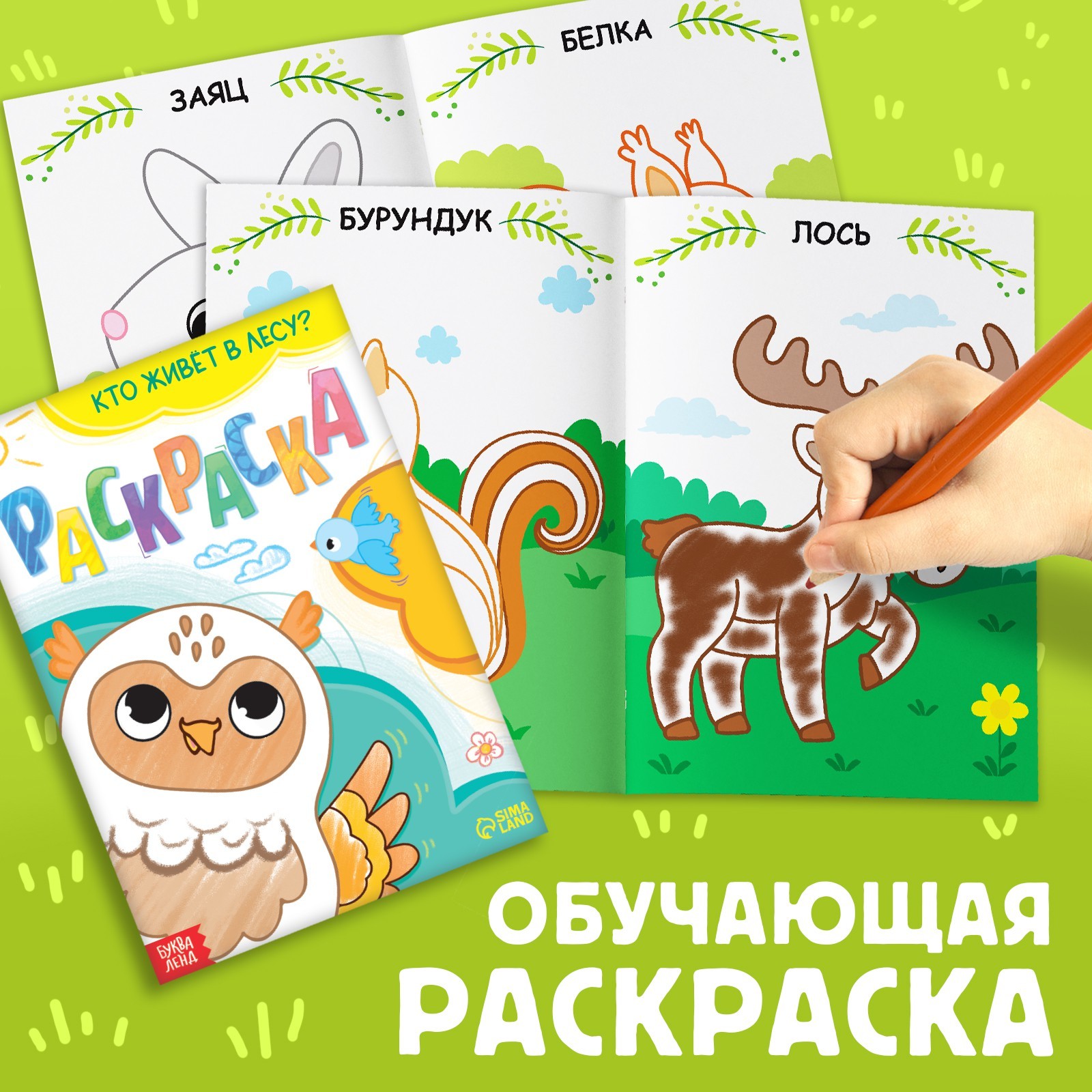 Набор 3 в 1 Puzzle Time «Жители леса»: 12 пазлов книга с наклейками раскраска - фото 5