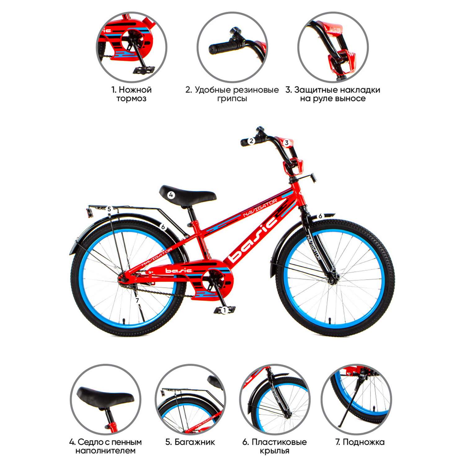 Детский велосипед Navigator Basic колеса 20 красный - фото 2