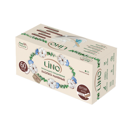 Прокладки гигиенические LINO ежедневные хлопко-льняные Ультратонкие бумажная твердая упаковка 60 шт