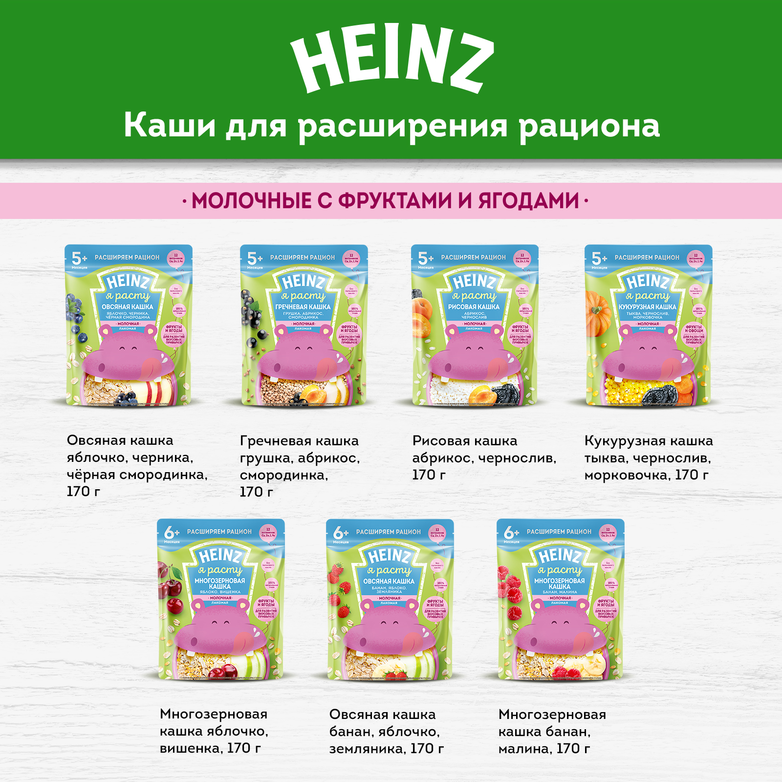 Каша безмолочная Heinz Я большой овсяная 200г с 12месяцев - фото 10