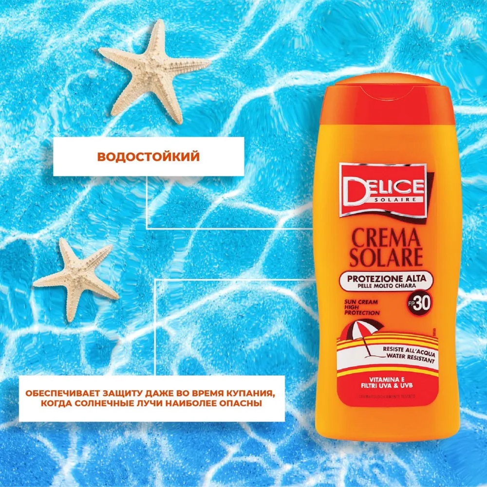 Солнцезащитный крем Delice Solaire SPF30 - фото 2