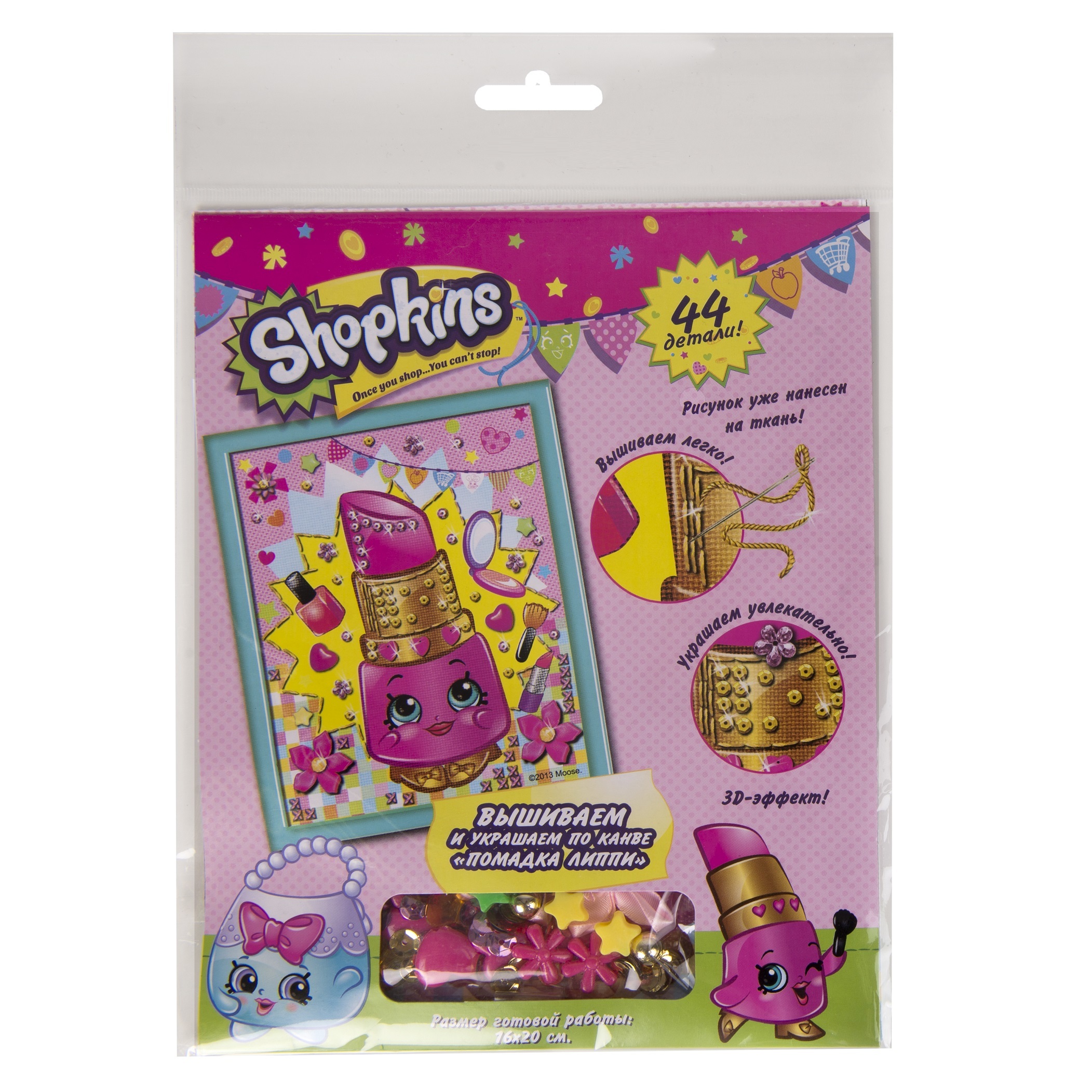 Вышивание Shopkins Помадка Липпи - фото 5