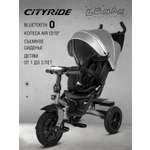 Велосипед-коляска детский трехколесный CITYRIDE Lunar 2.0 колеса 12/10 серебристый