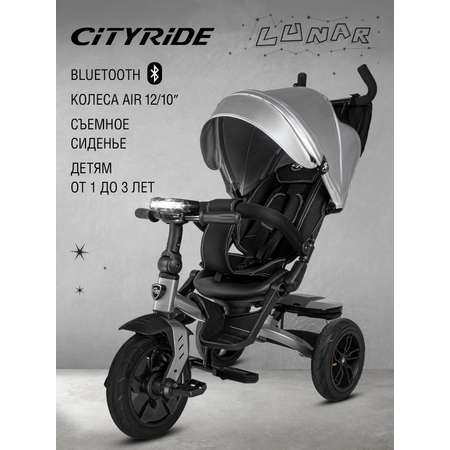 Велосипед-коляска детский CITYRIDE Lunar 2.0 трехколесный диаметр колес 12/10 серебристый