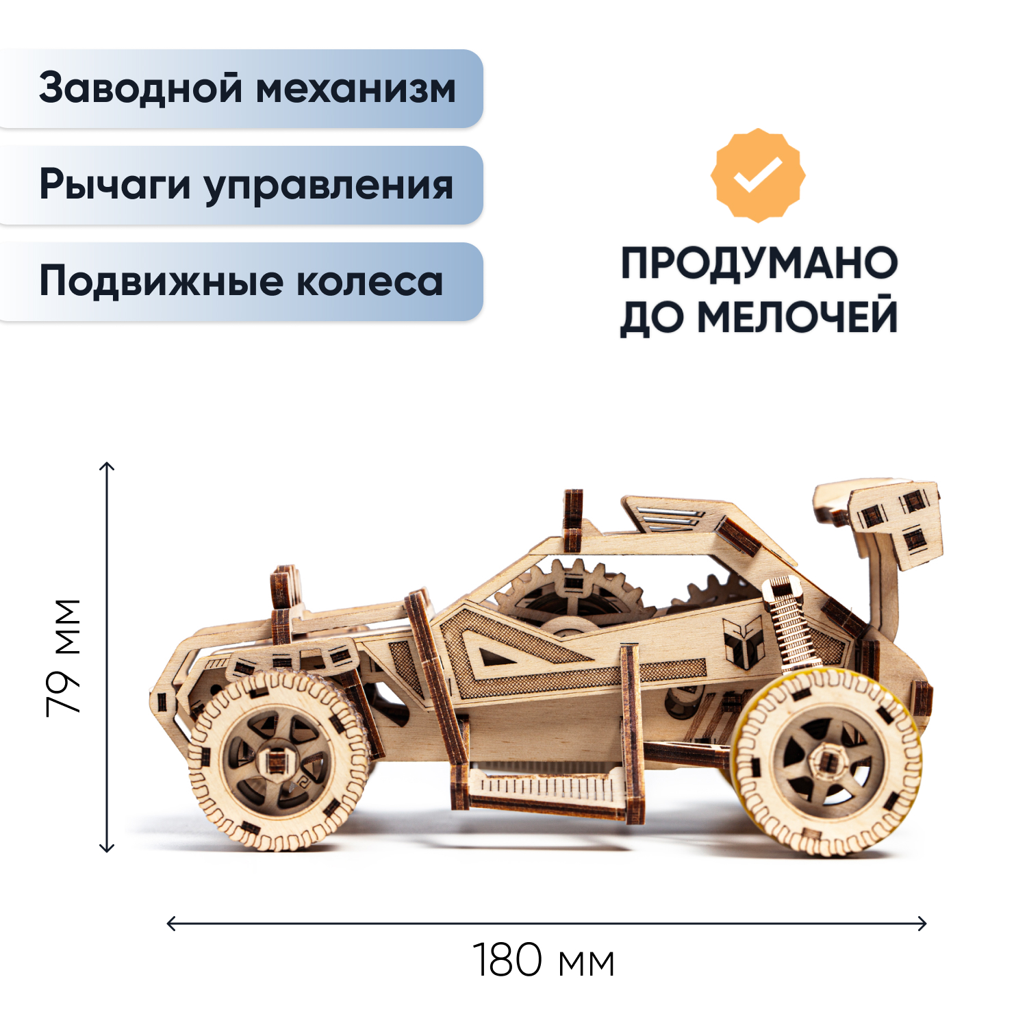 Механическая сборная модель DROVO Набор внедорожников Дорога ярости - фото 4