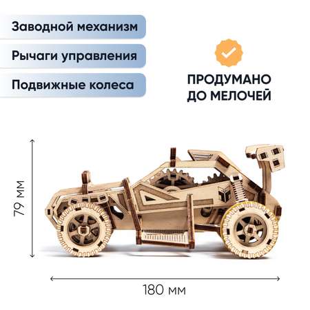 Механическая сборная модель DROVO Набор внедорожников Дорога ярости