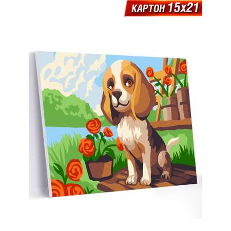 Картина по номерам Hobby Paint на картоне 15х21 см Щенок