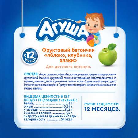 Батончик Агуша Полезный перекус яблоко-клубника-злаки 15г с 12месяцев