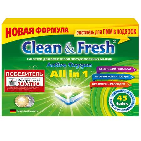 Таблетки Clean and Fresh для посудомоечной машины 45 шт