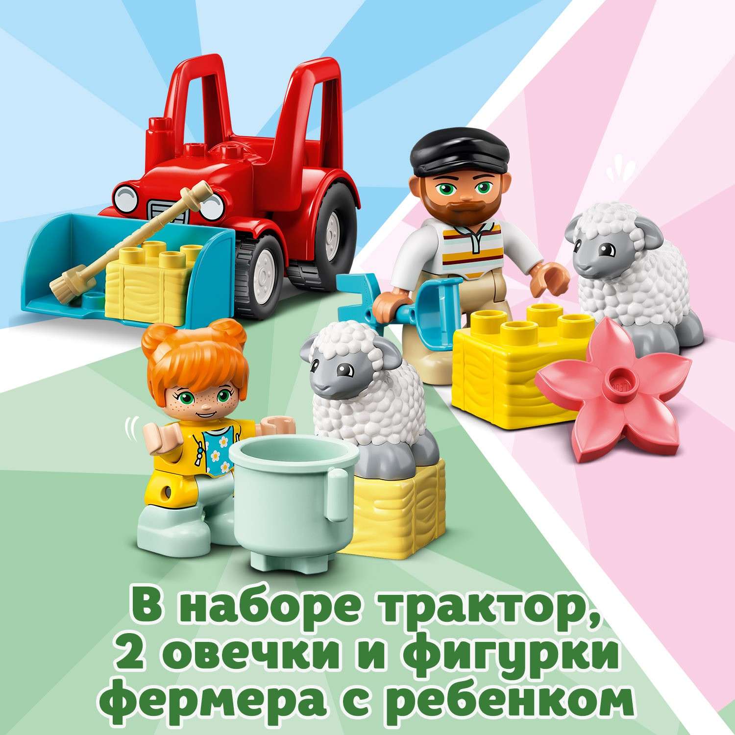 Конструктор LEGO DUPLO Town Фермерский трактор и животные 10950 - фото 5