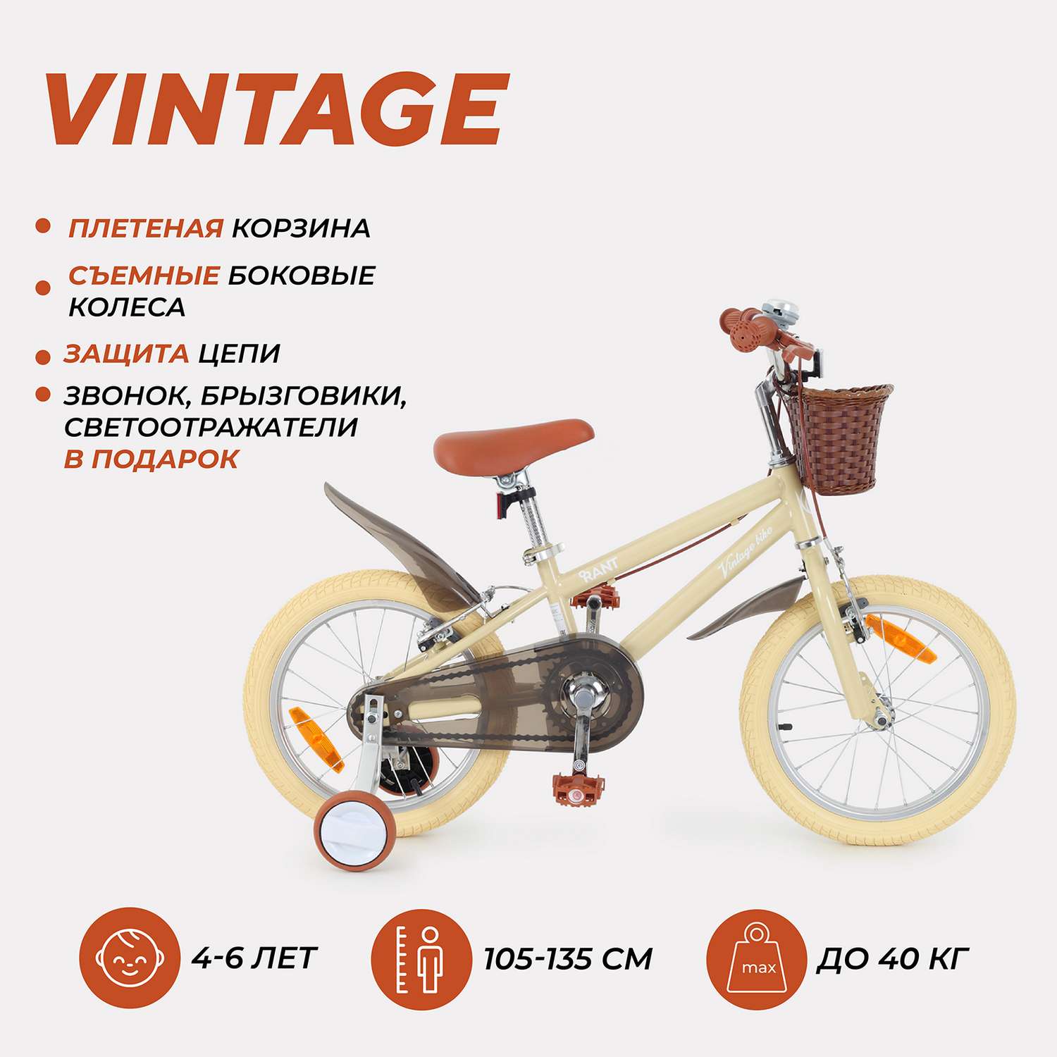 Велосипед детский Rant Vintage бежевый 16 - фото 2