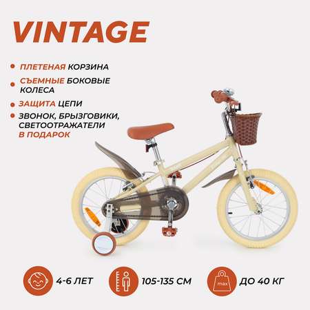 Велосипед детский Rant Vintage бежевый 16