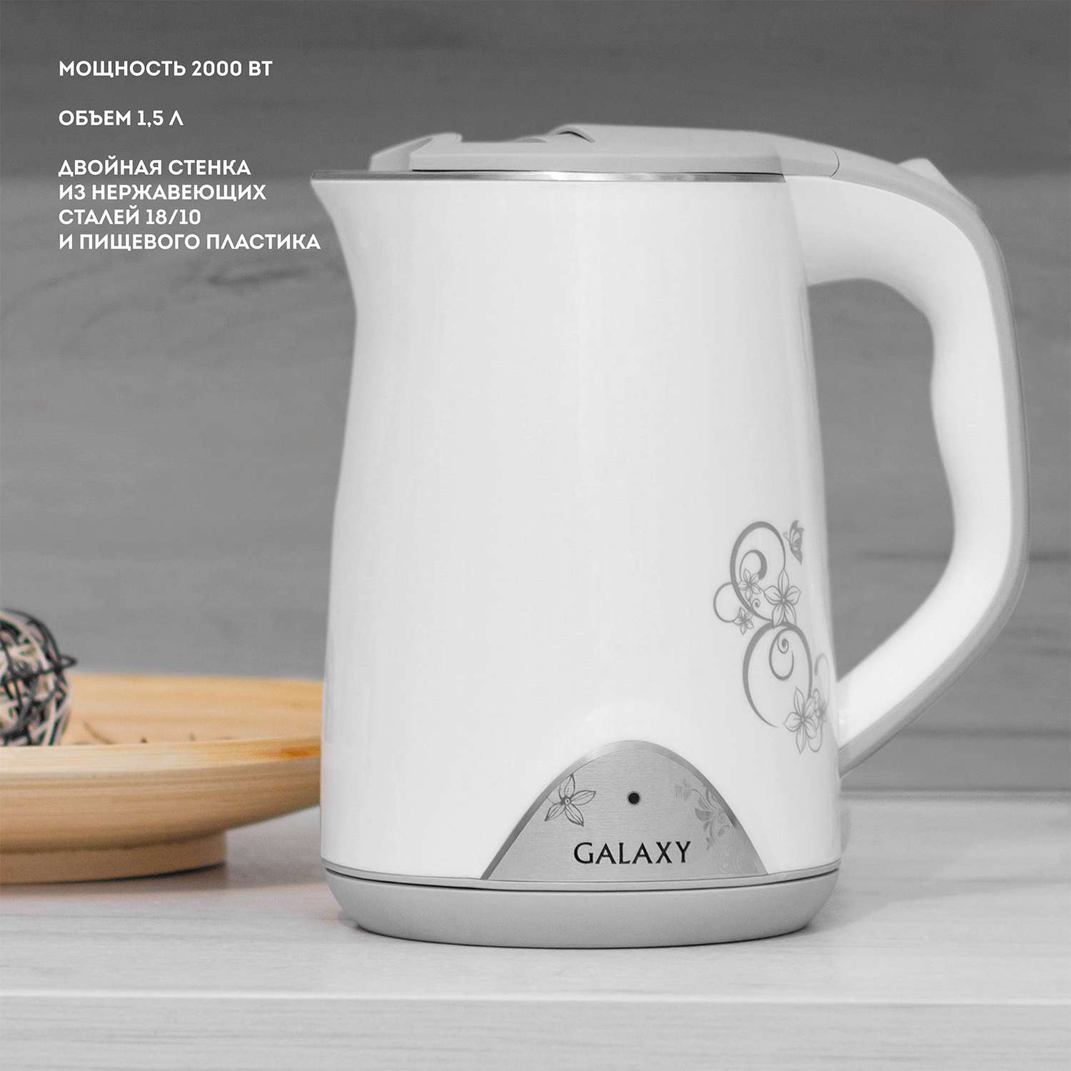Чайник электрический Galaxy GL0301/белый - фото 1