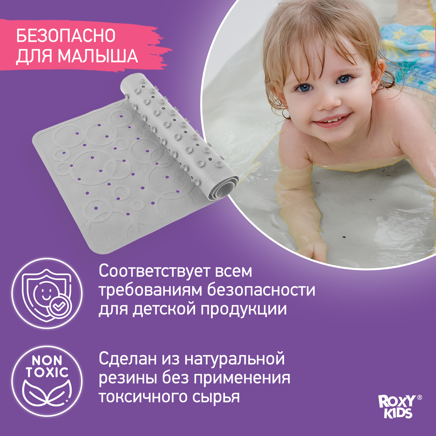 Коврик противоскользящий ROXY-KIDS резиновый детский для ванной цвет серый - фото 2