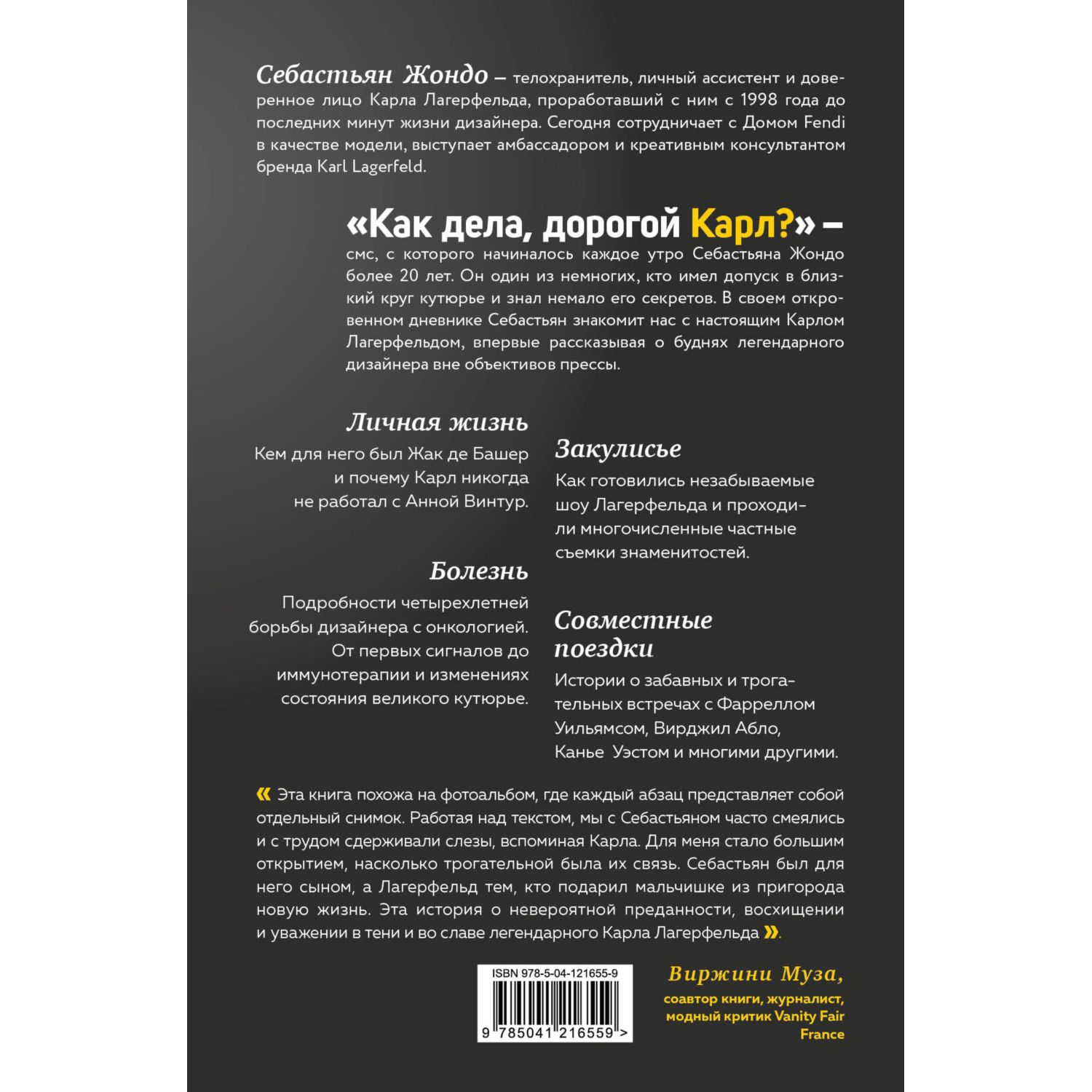 Книга ЭКСМО-ПРЕСС Как дела дорогой Карл - фото 10