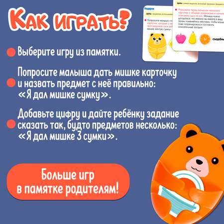 Настольная игра IQ-ZABIAKA Говорим с мишками