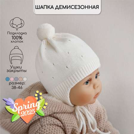 Шапка Amarobaby