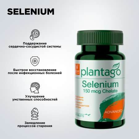 Selenium Селен (Sе) 150 мкг Plantago 60 табл