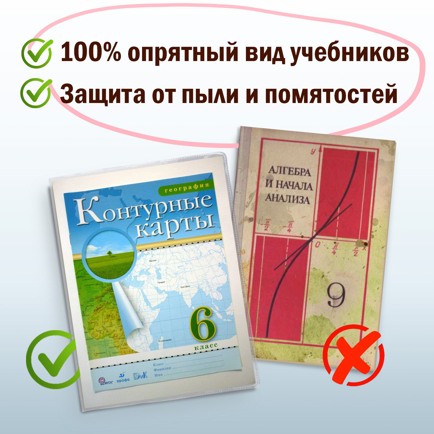 Обложки Пифагор для учебников и тетрадей А4 5 штук прозрачные - фото 4