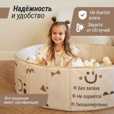 Детский сухой бассейн UNIX Kids smile camel + 150 шариков