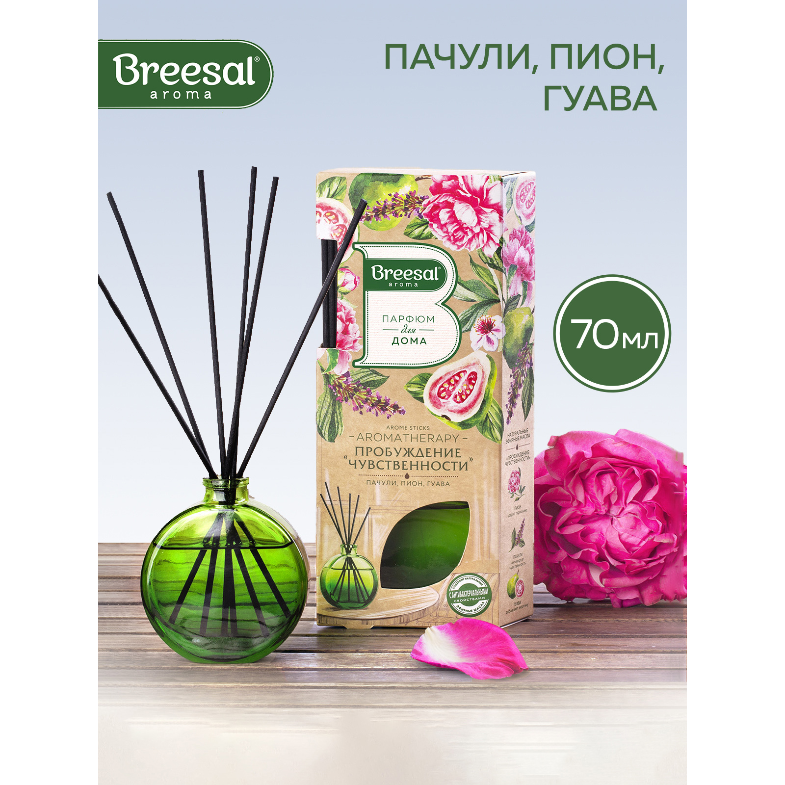 Декоративный ароматизатор Breesal Arome Sticks Пробуждение чувственности - фото 3