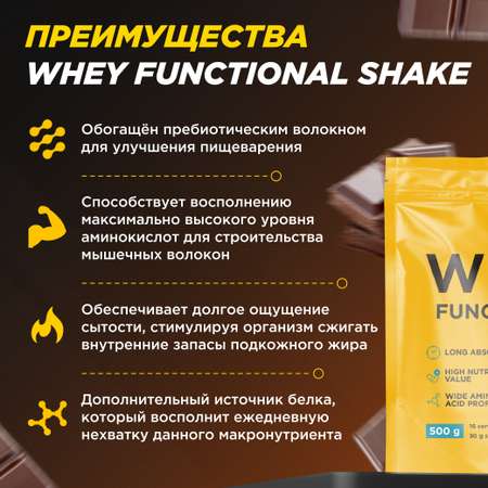 Протеин Whey Functional Shake Prime Kraft шоколад 500 г